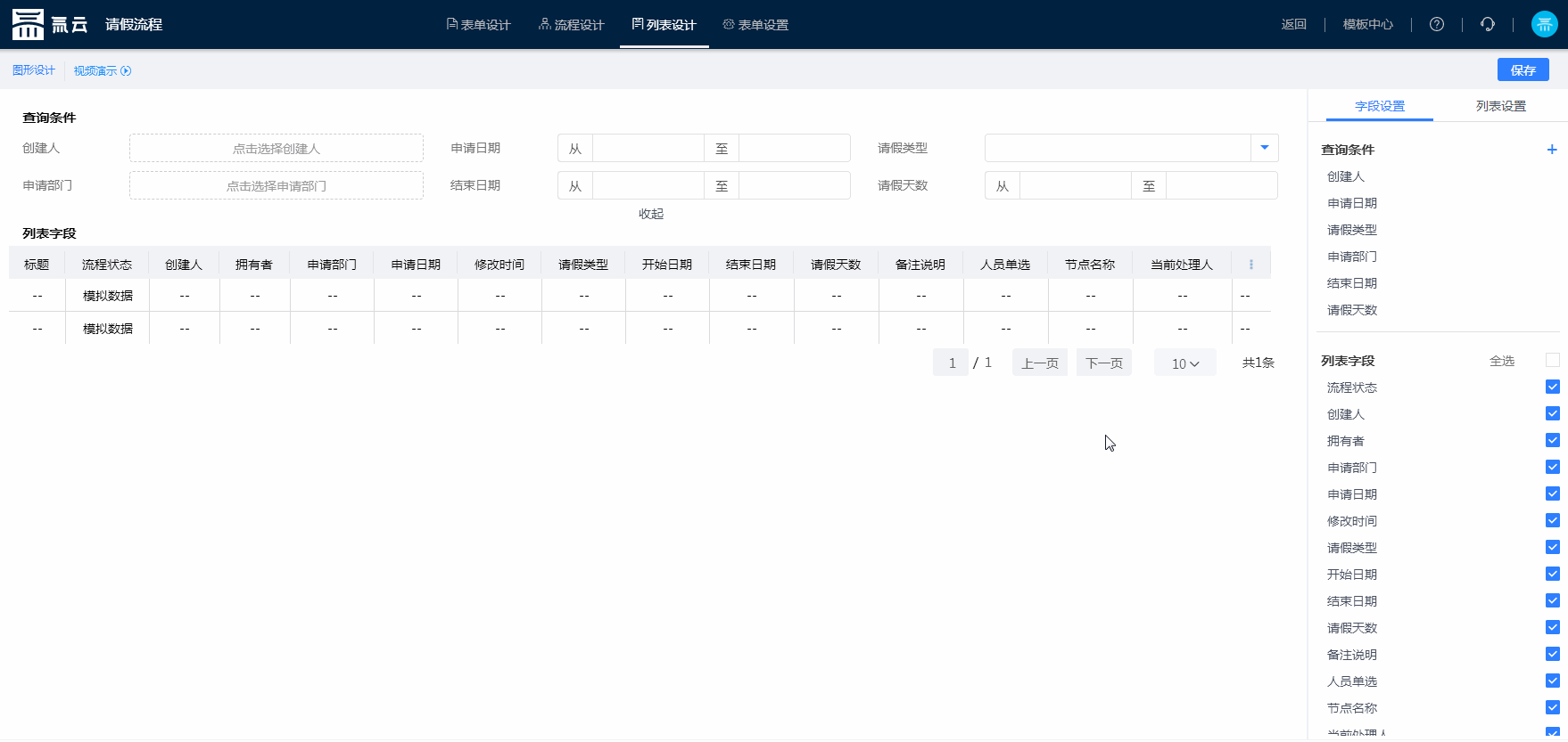 设置筛选条件默认值.gif