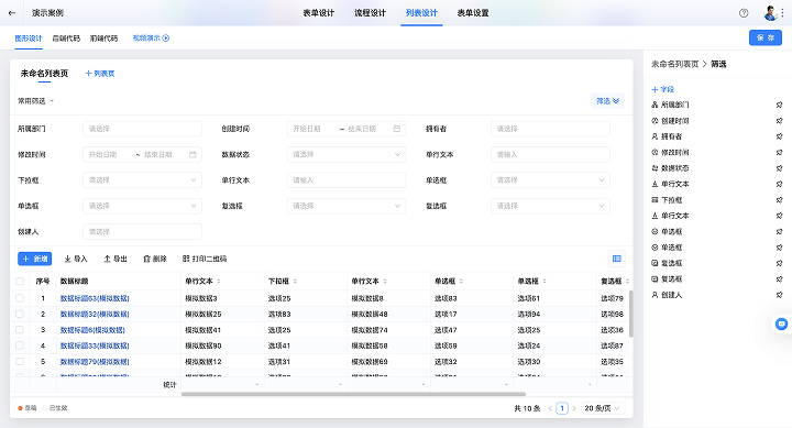 筛选属性配置.png